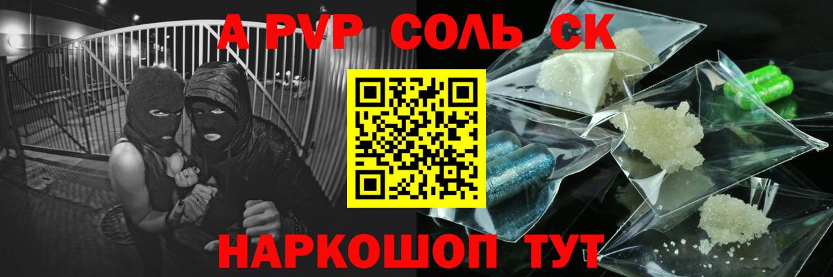 Белогорск  Alpha-PVP СК  Альфа ПВП  Вход с VPN  APVP СК КРИС 
