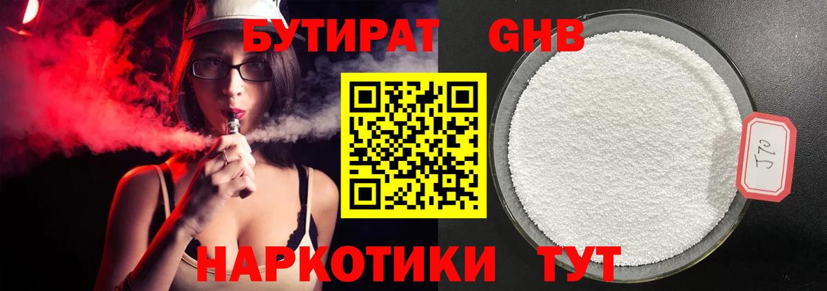 Белогорск  БУТИРАТ буратино  Вход с VPN 