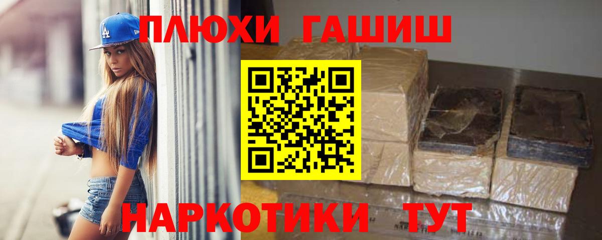Гашиш Premium  ГАШ Ice-O-Lator  Вход с VPN  где продают   Белогорск 