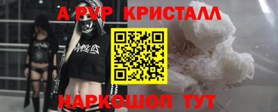 прущие крисы Апшеронск