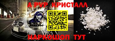 прущие крисы Апшеронск