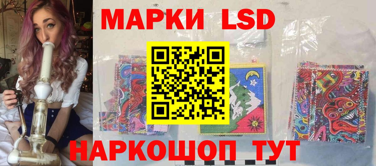 LSD-25 экстази ecstasy Белогорск