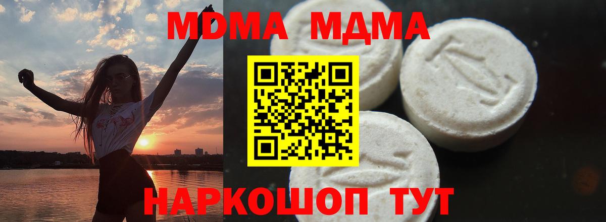 MDMA Molly Белогорск
