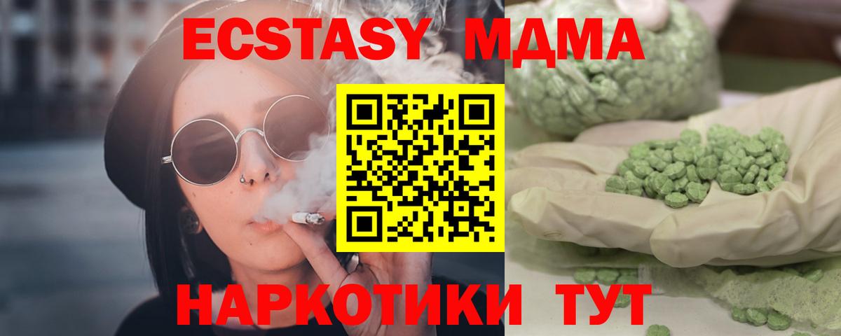 Белогорск  МДМА crystal  MDMA  Вход с VPN  MDMA VHQ 