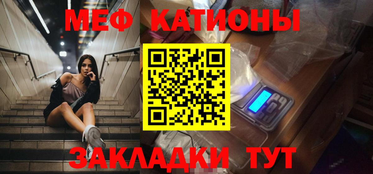 Белогорск  МЕФ mephedrone  Мефедрон mephedrone  кракен как зайти  МЕФ  Вход с VPN  Мефедрон 