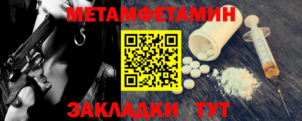 Белогорск  Первитин мет  МЕТАМФЕТАМИН  Вход с VPN 